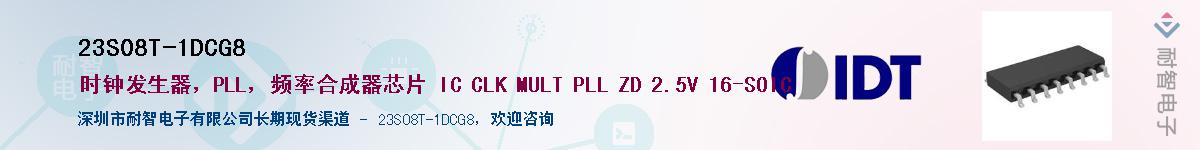 23S08T-1DCG8��Ӧ��-���ǵ���