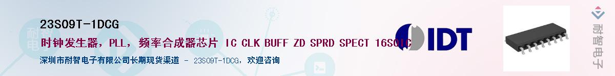 23S09T-1DCG��Ӧ��-���ǵ���