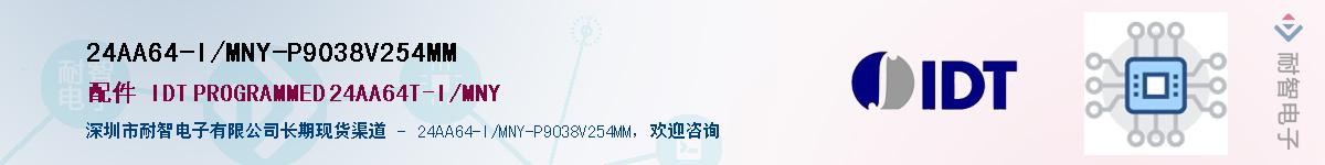 24AA64-I/MNY-P9038V254MM��Ӧ��-���ǵ���