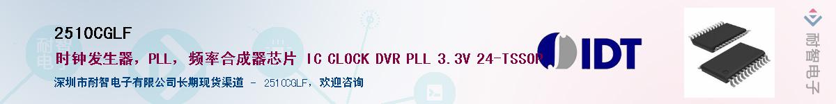 2510CGLF��Ӧ��-���ǵ���