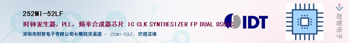 252MI-52LF��Ӧ��-���ǵ���