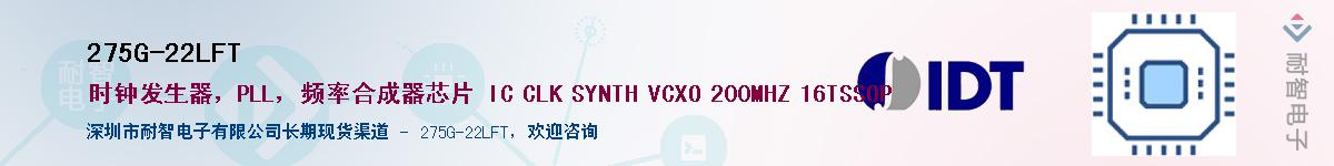 275G-22LFT��Ӧ��-���ǵ���