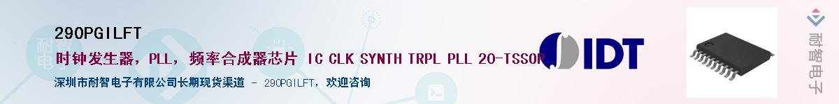 290PGILFT��Ӧ��-���ǵ���