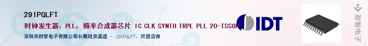 291PGLFT��Ӧ��-���ǵ���