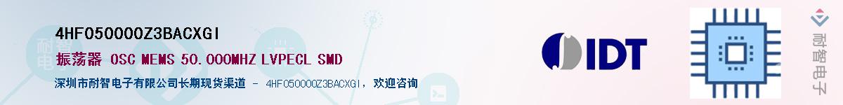 4HF050000Z3BACXGI��Ӧ��-���ǵ���