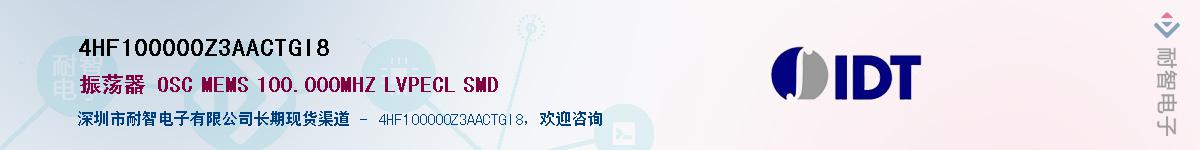 4HF100000Z3AACTGI8��Ӧ��-���ǵ���