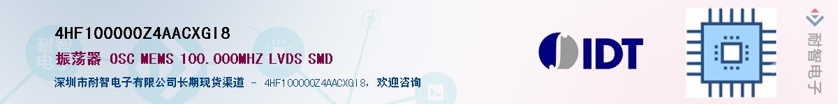 4HF100000Z4AACXGI8��Ӧ��-���ǵ���