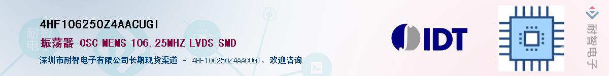 4HF106250Z4AACUGI��Ӧ��-���ǵ���