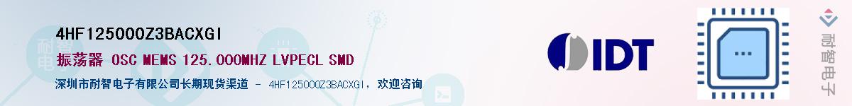 4HF125000Z3BACXGI��Ӧ��-���ǵ���