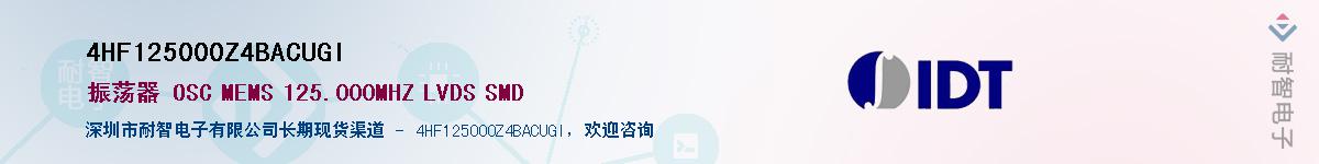 4HF125000Z4BACUGI��Ӧ��-���ǵ���