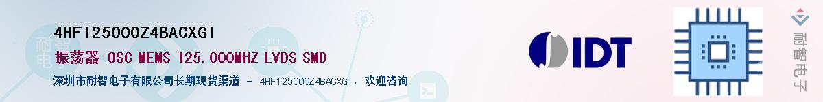 4HF125000Z4BACXGI��Ӧ��-���ǵ���