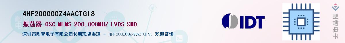 4HF200000Z4AACTGI8��Ӧ��-���ǵ���