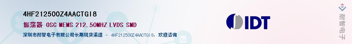 4HF212500Z4AACTGI8��Ӧ��-���ǵ���