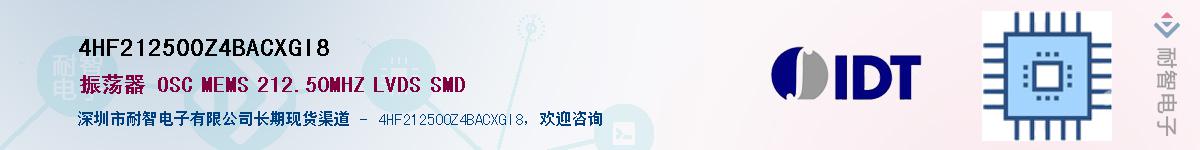 4HF212500Z4BACXGI8��Ӧ��-���ǵ���