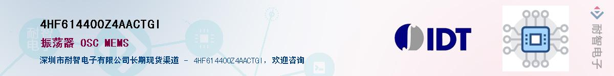 4HF614400Z4AACTGI��Ӧ��-���ǵ���