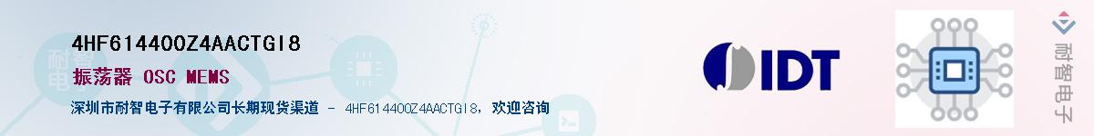 4HF614400Z4AACTGI8��Ӧ��-���ǵ���