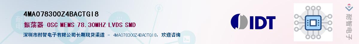 4MA078300Z4BACTGI8��Ӧ��-���ǵ���