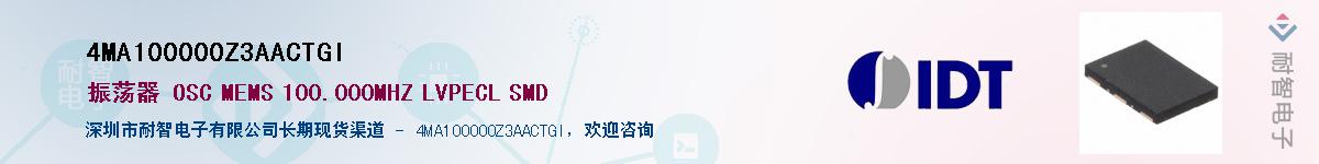 4MA100000Z3AACTGI��Ӧ��-���ǵ���