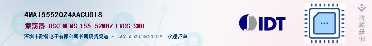 4MA155520Z4AACUGI8��Ӧ��-���ǵ���