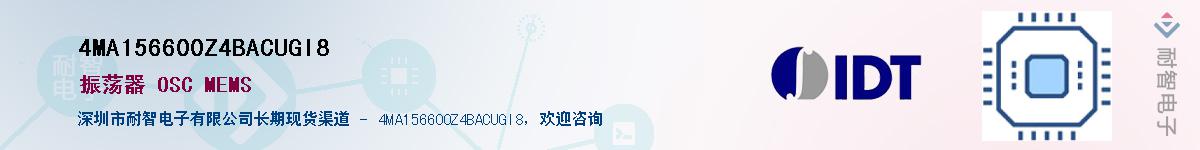 4MA156600Z4BACUGI8��Ӧ��-���ǵ���