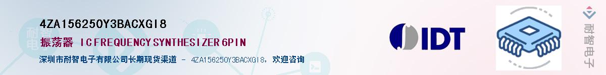 4ZA156250Y3BACXGI8��Ӧ��-���ǵ���