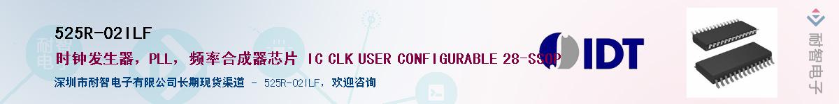 525R-02ILF��Ӧ��-���ǵ���