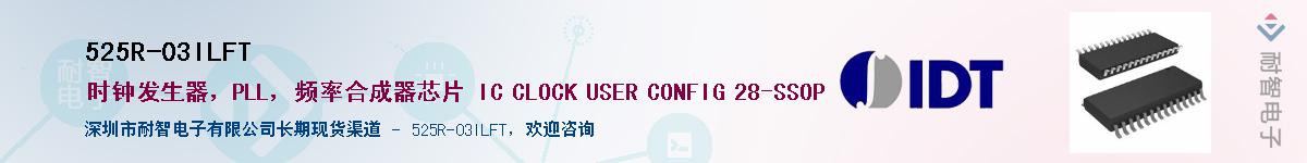 525R-03ILFT��Ӧ��-���ǵ���