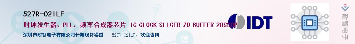 527R-02ILF��Ӧ��-���ǵ���