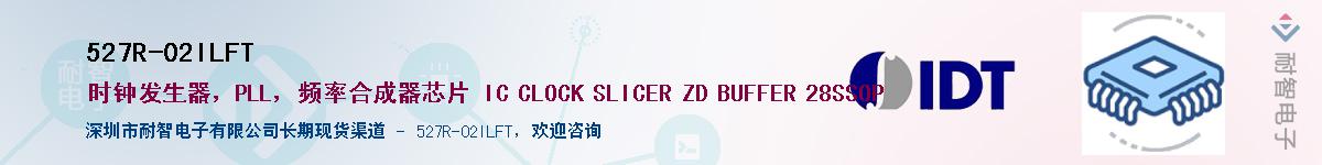 527R-02ILFT��Ӧ��-���ǵ���