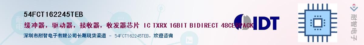 54FCT162245TEB��Ӧ��-���ǵ���