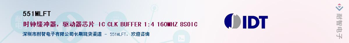 551MLFT��Ӧ��-���ǵ���