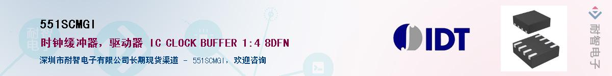 551SCMGI��Ӧ��-���ǵ���