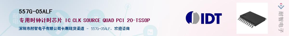 557G-05ALF��Ӧ��-���ǵ���