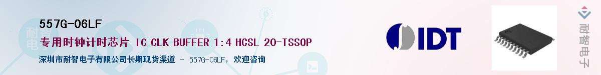 557G-06LF��Ӧ��-���ǵ���