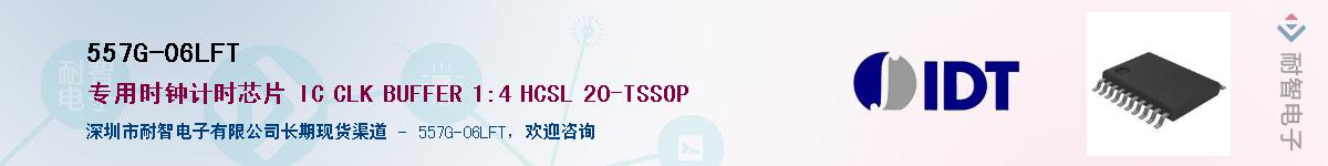 557G-06LFT��Ӧ��-���ǵ���