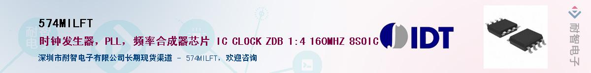 574MILFT��Ӧ��-���ǵ���