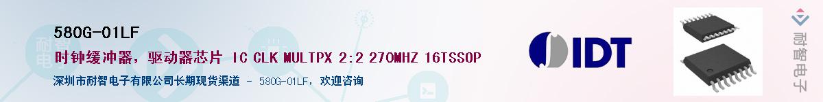 580G-01LF��Ӧ��-���ǵ���