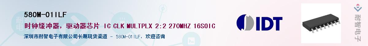 580M-01ILF��Ӧ��-���ǵ���