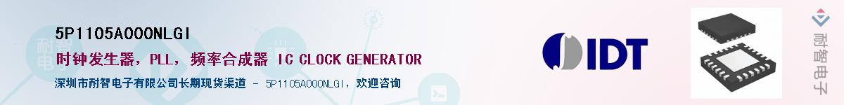 5P1105A000NLGI��Ӧ��-���ǵ���