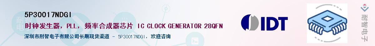 5P30017NDGI��Ӧ��-���ǵ���