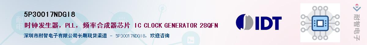 5P30017NDGI8��Ӧ��-���ǵ���