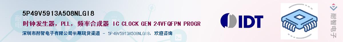 5P49V5913A508NLGI8Ӧ-ǵ