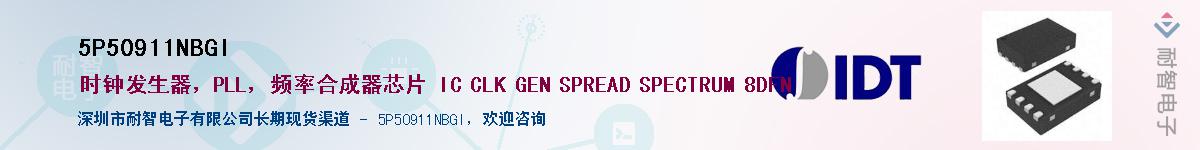 5P50911NBGI��Ӧ��-���ǵ���