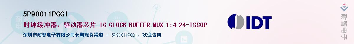 5P90011PGGI��Ӧ��-���ǵ���