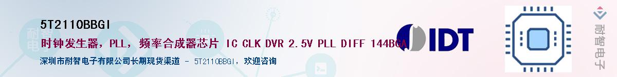 5T2110BBGI��Ӧ��-���ǵ���