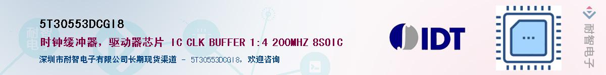 5T30553DCGI8��Ӧ��-���ǵ���