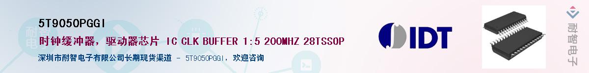 5T9050PGGI��Ӧ��-���ǵ���