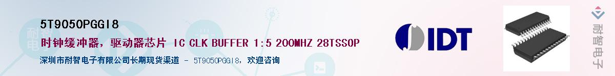 5T9050PGGI8��Ӧ��-���ǵ���