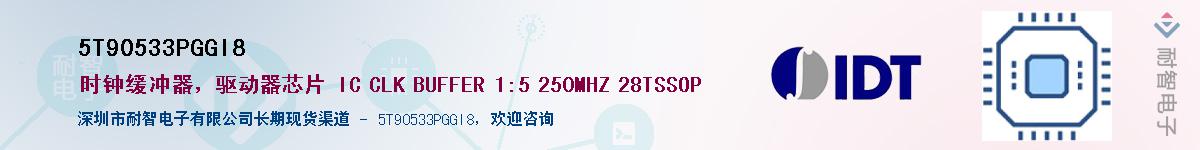 5T90533PGGI8��Ӧ��-���ǵ���