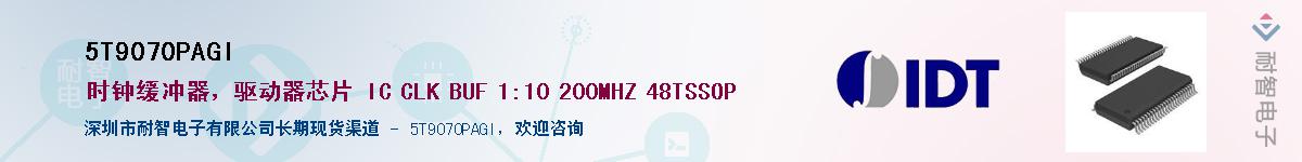 5T9070PAGI��Ӧ��-���ǵ���